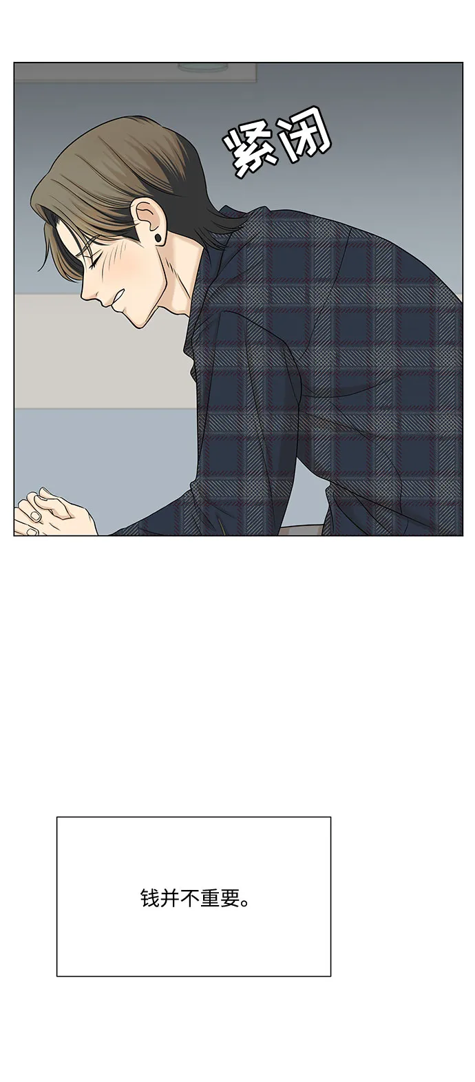 第35话 第6页