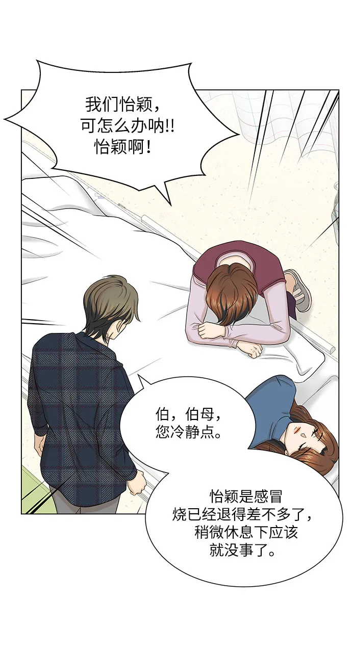 第35话 第14页