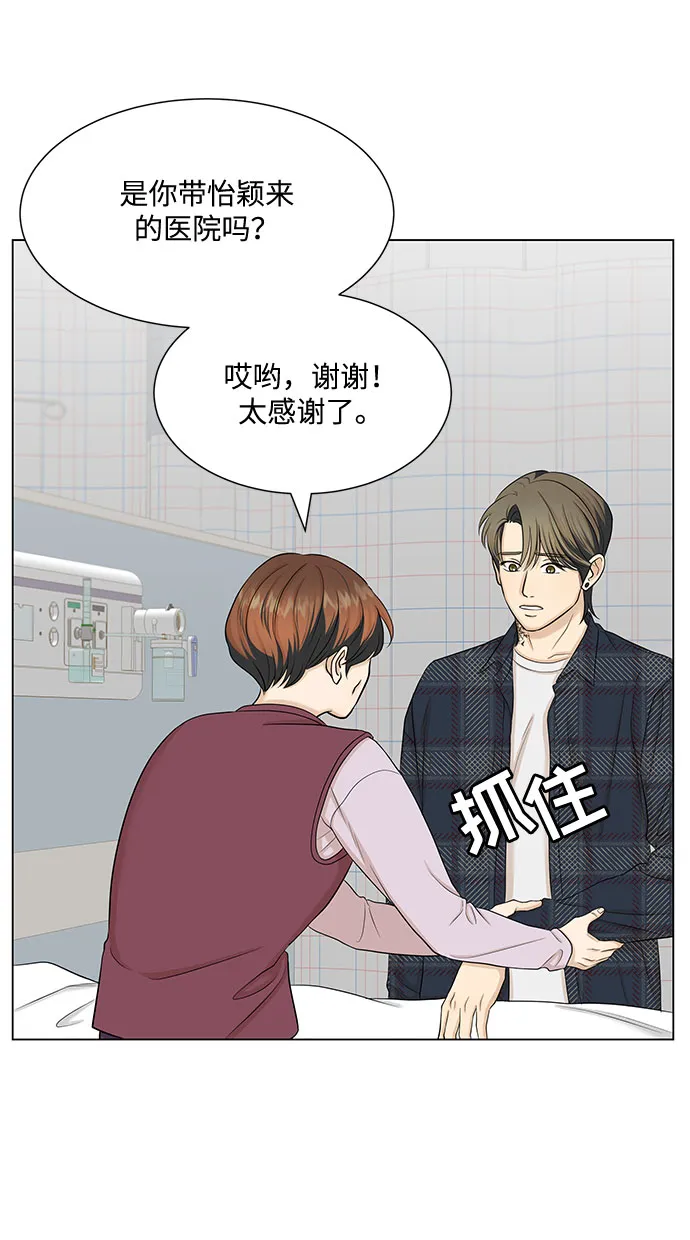 第35话 第16页
