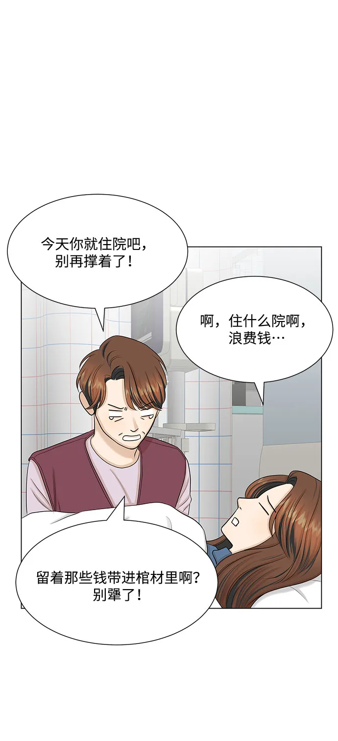 第35话 第20页