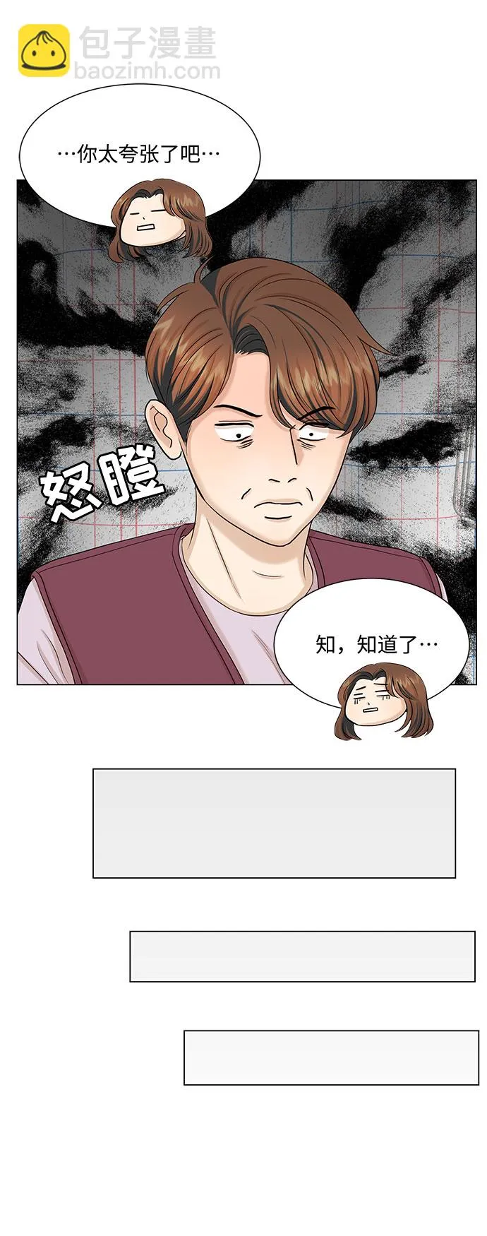 第35话 第21页