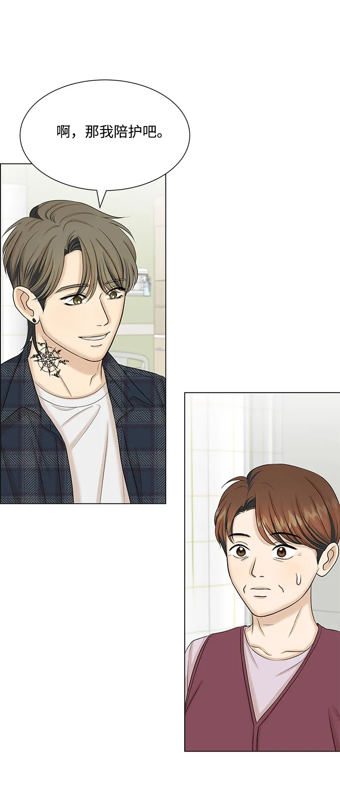 第35话 第23页