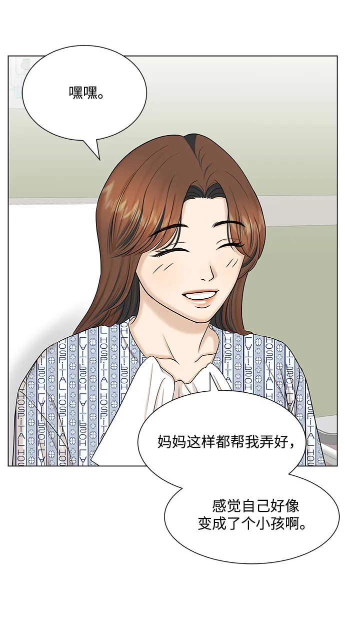 第35话 第34页