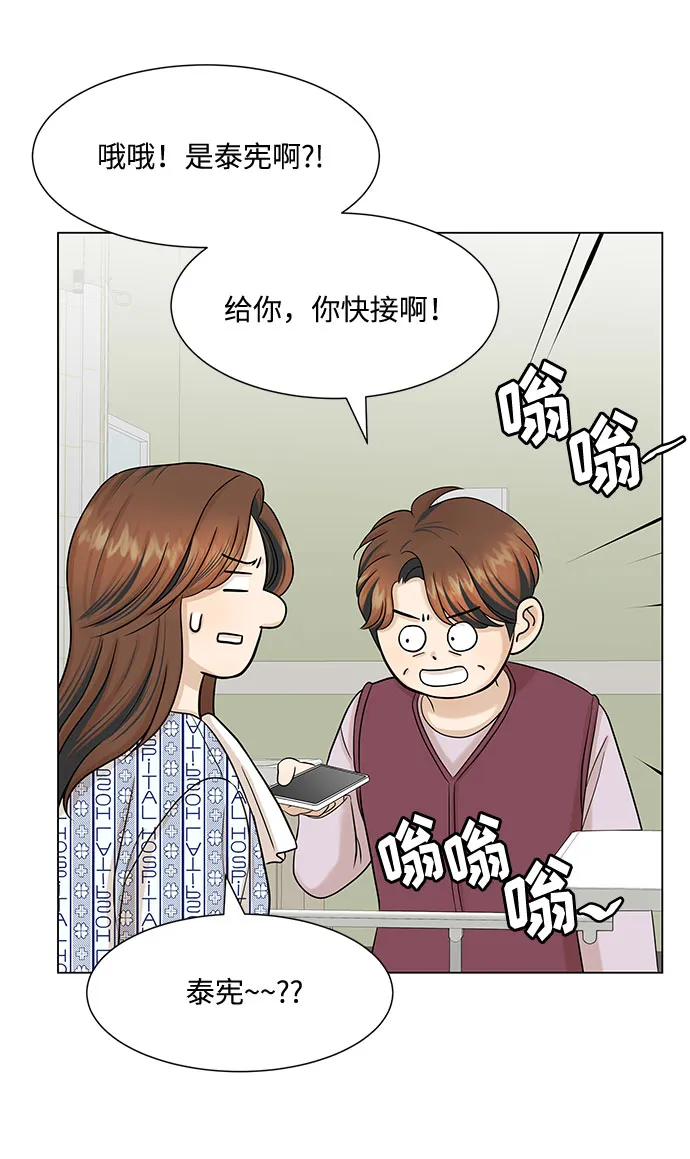 第35话 第38页