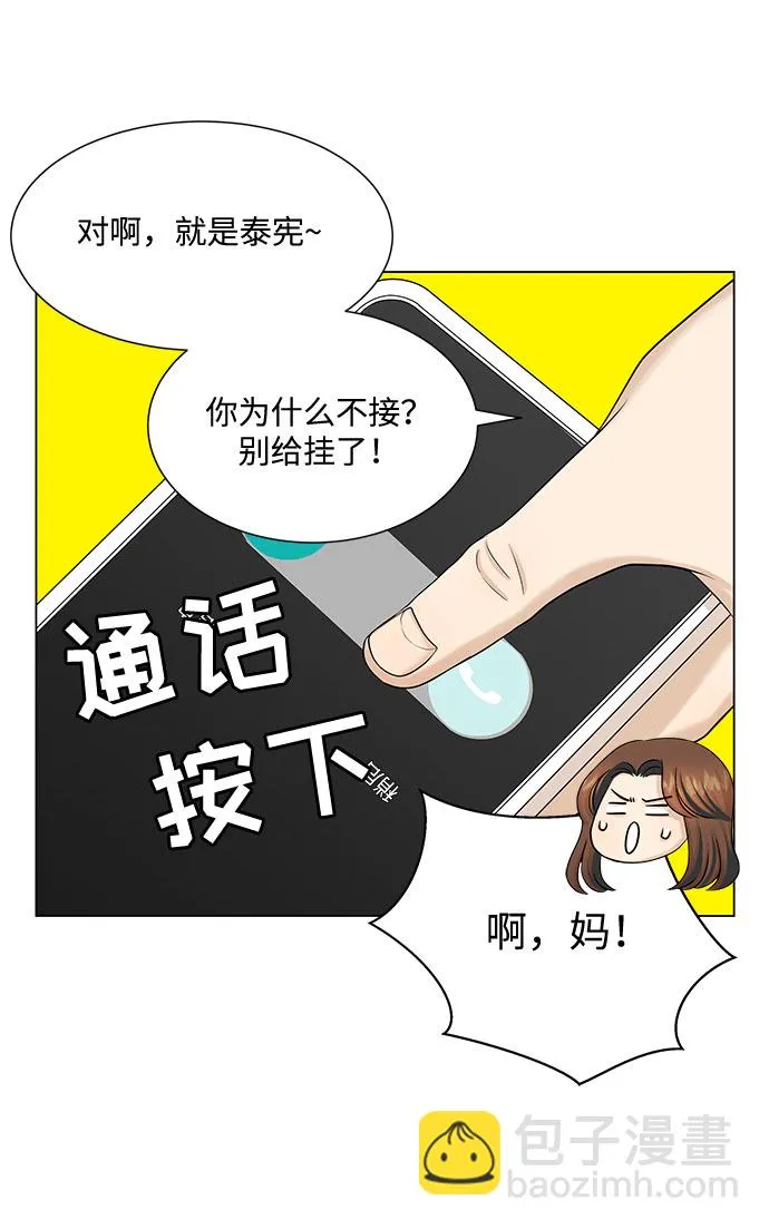 第35话 第39页