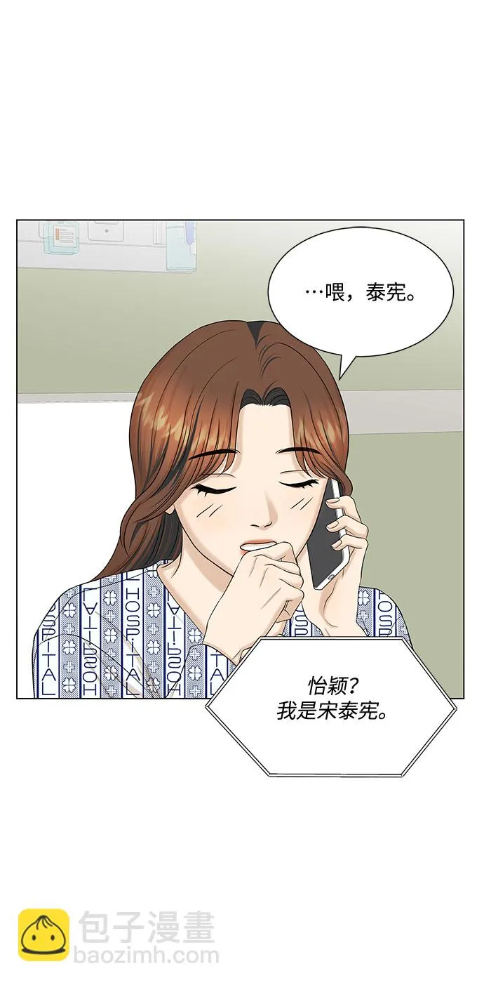 第35话 第40页