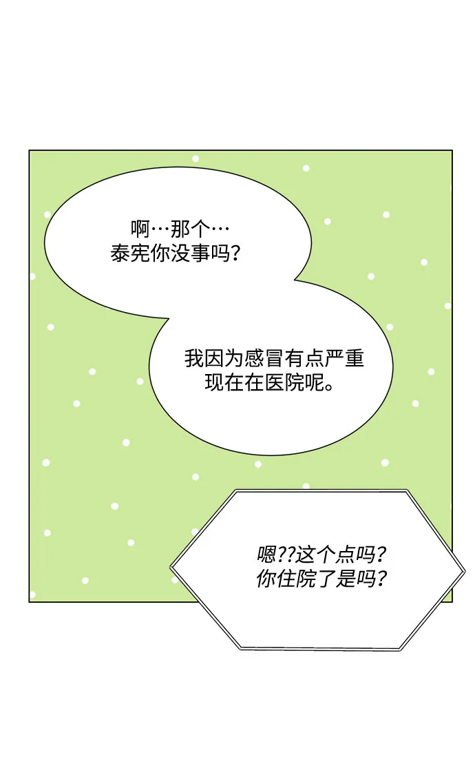 第35话 第42页
