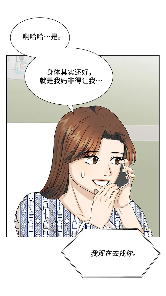 第35话 第43页