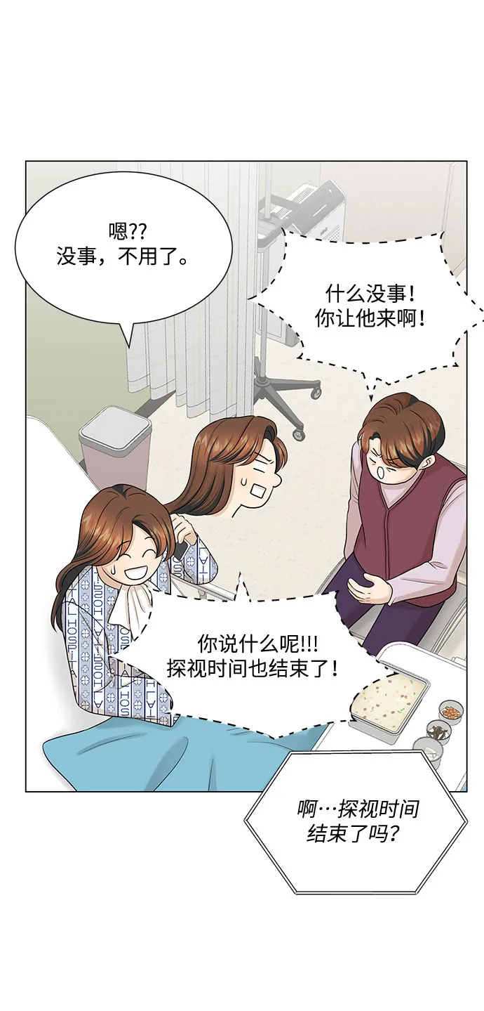 第35话 第45页