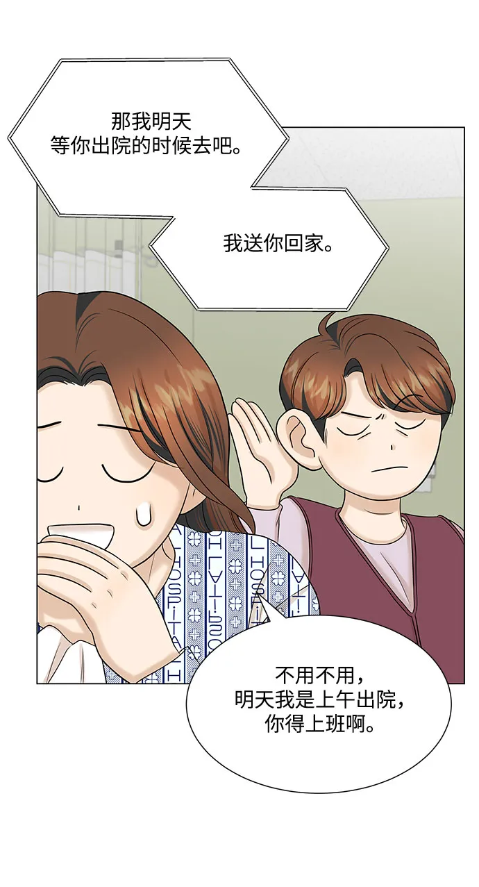 第35话 第47页