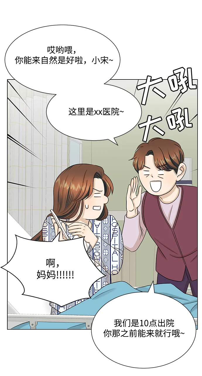 第35话 第50页