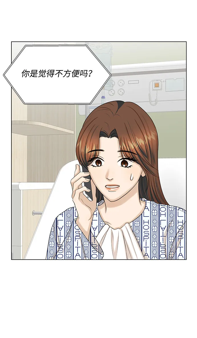 第35话 第52页