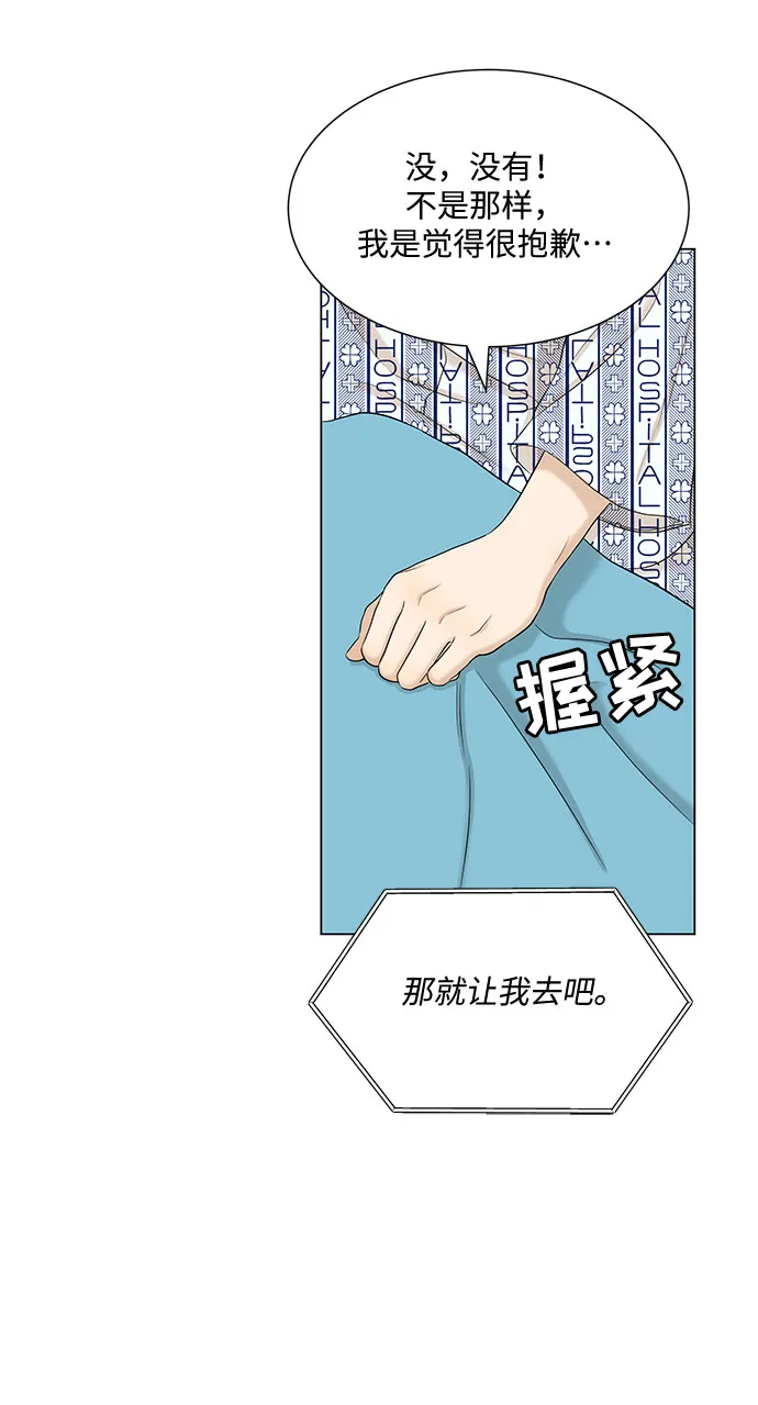 第35话 第53页
