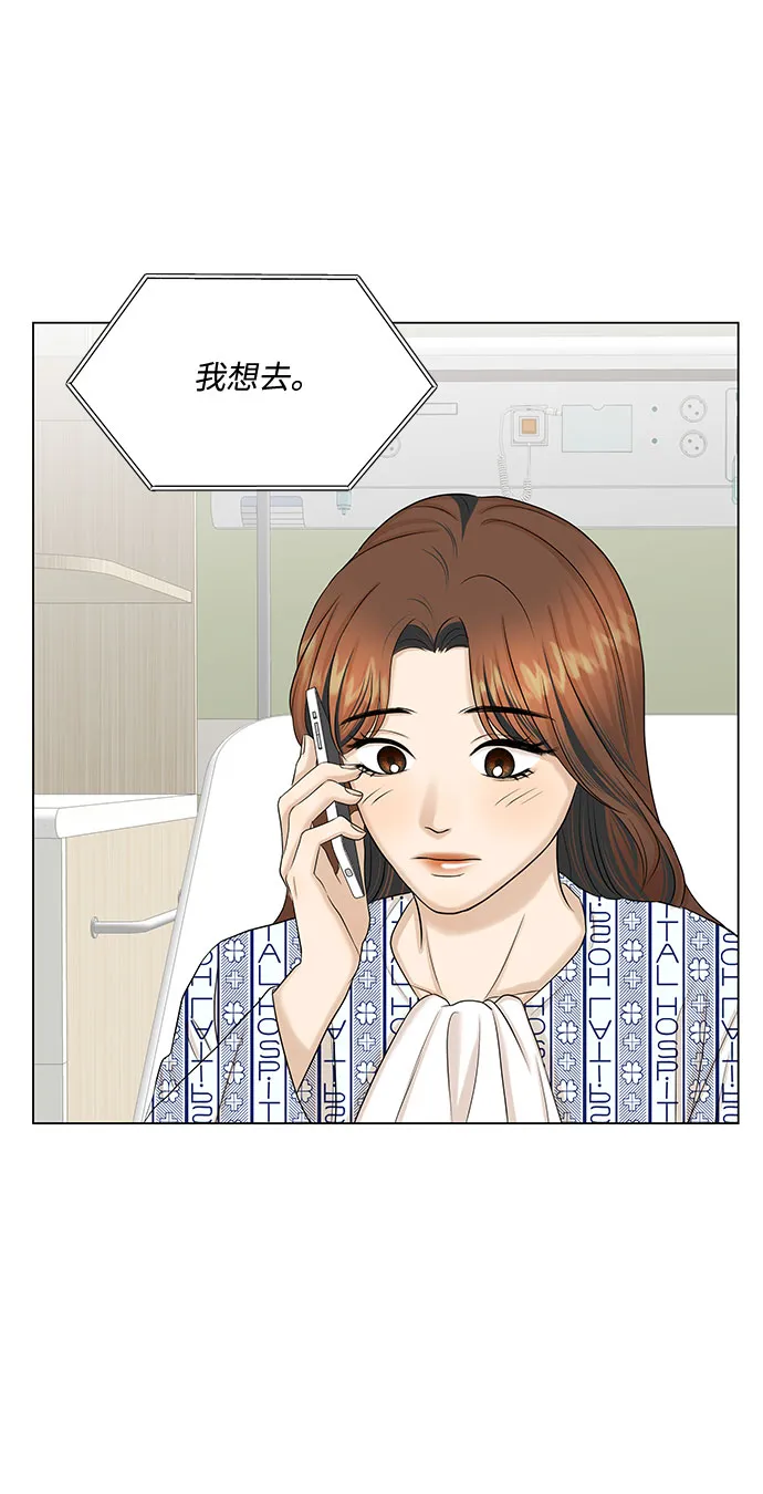 第35话 第54页