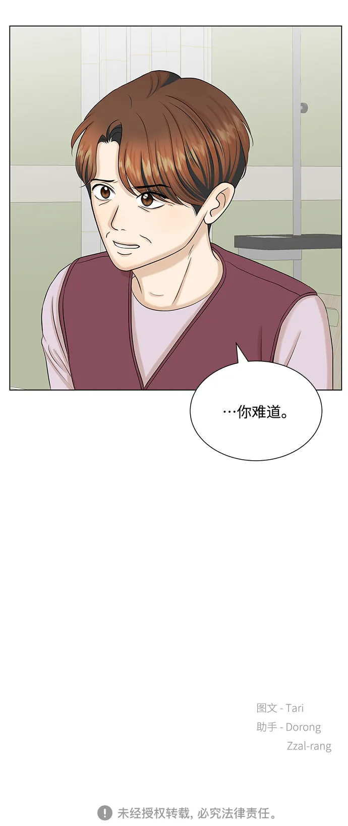 第35话 第60页