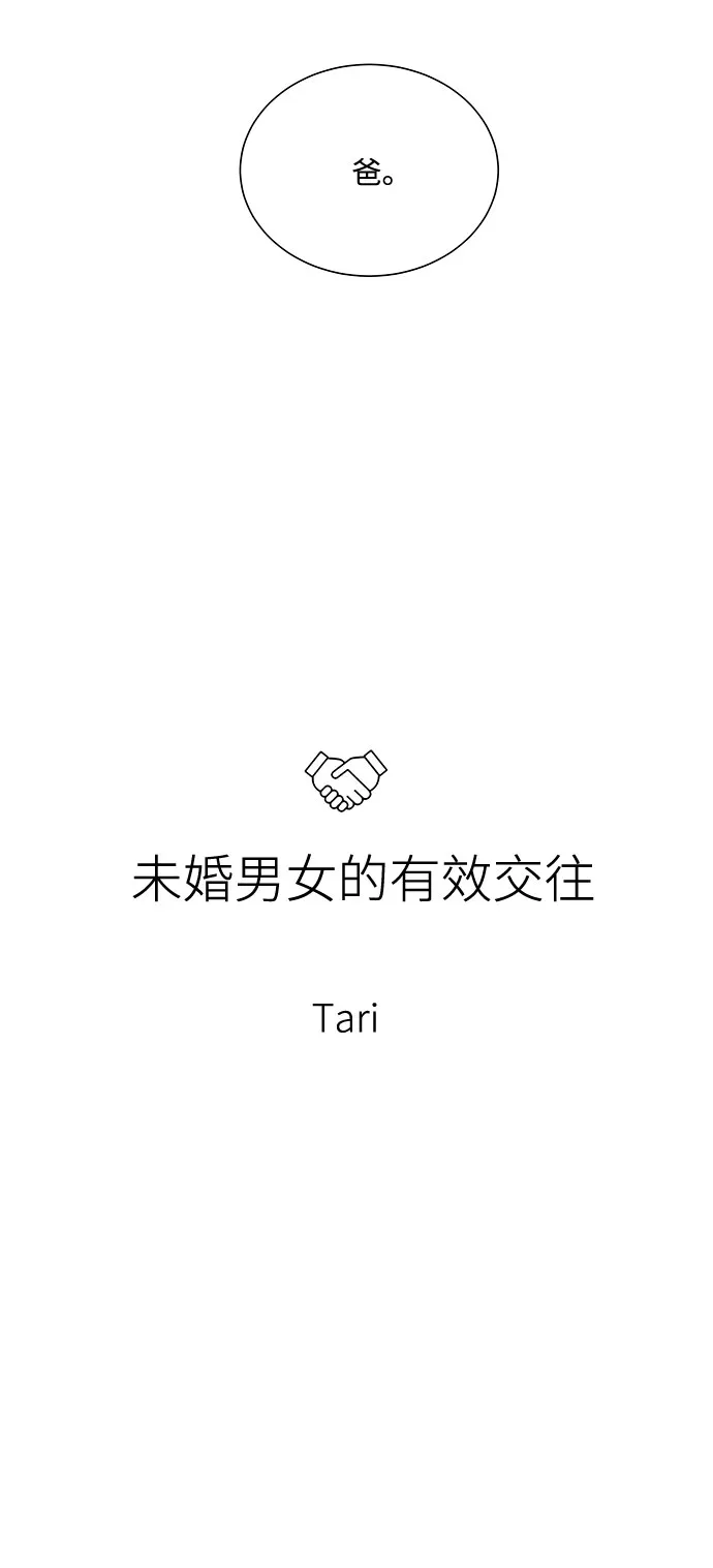 第34话 第4页