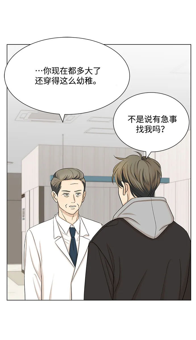 第34话 第5页