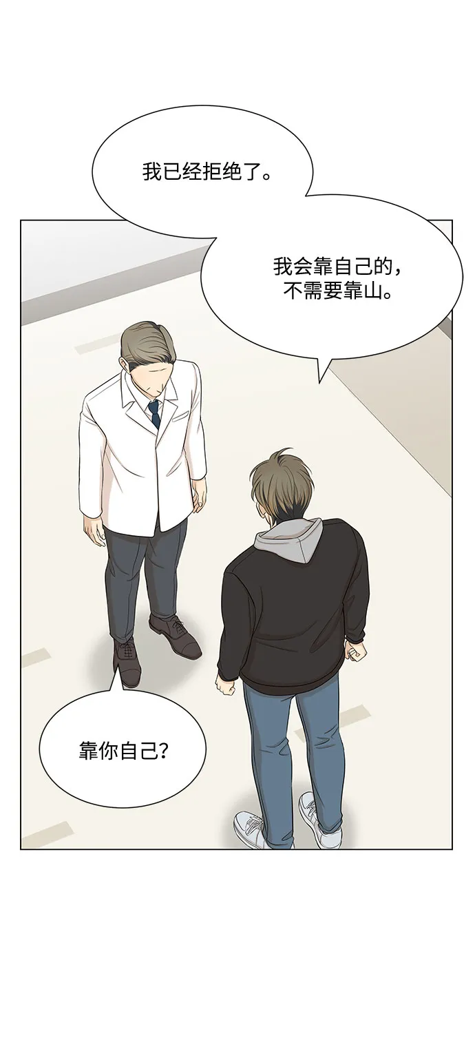 第34话 第8页