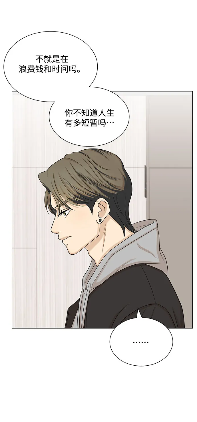第34话 第10页