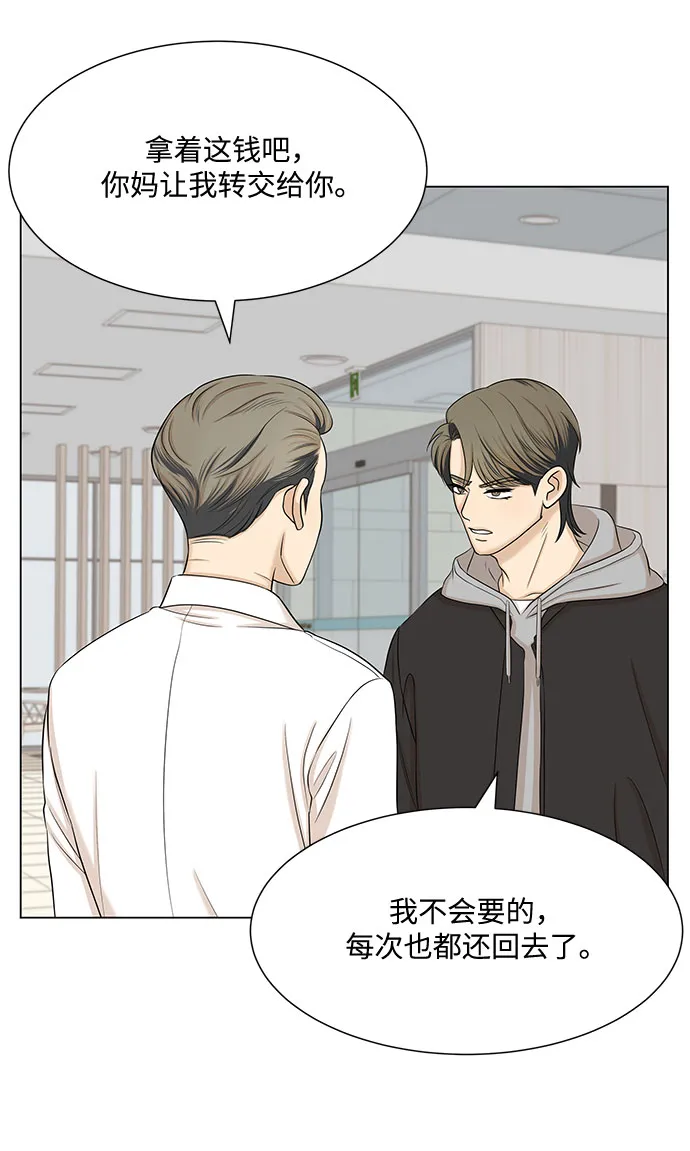 第34话 第12页