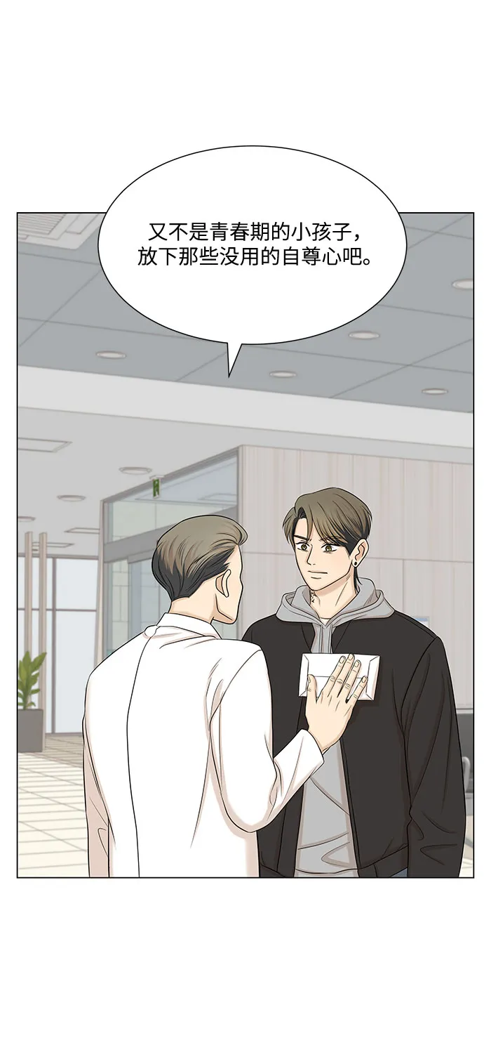 第34话 第15页