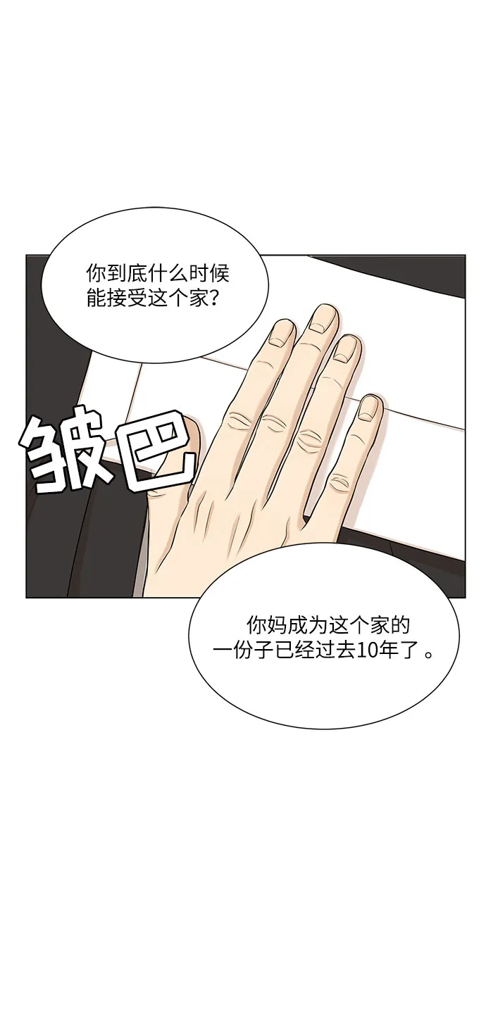 第34话 第16页