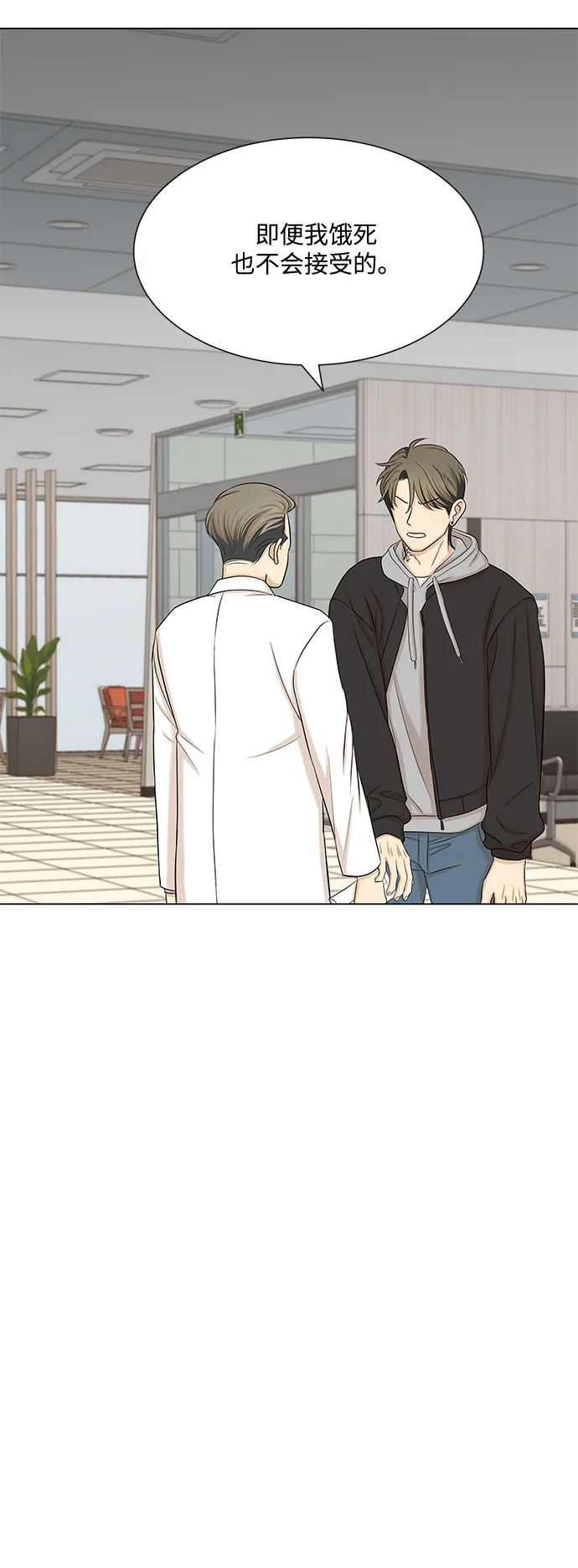 第34话 第20页