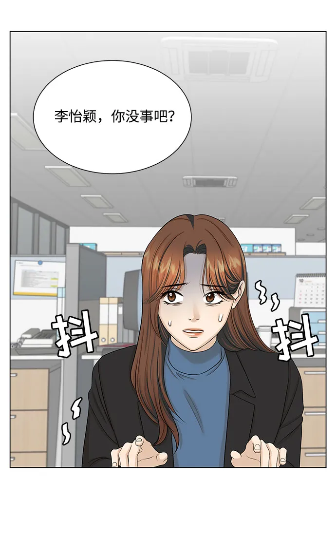 第34话 第23页