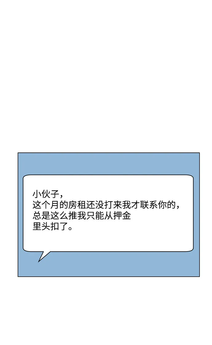第34话 第31页