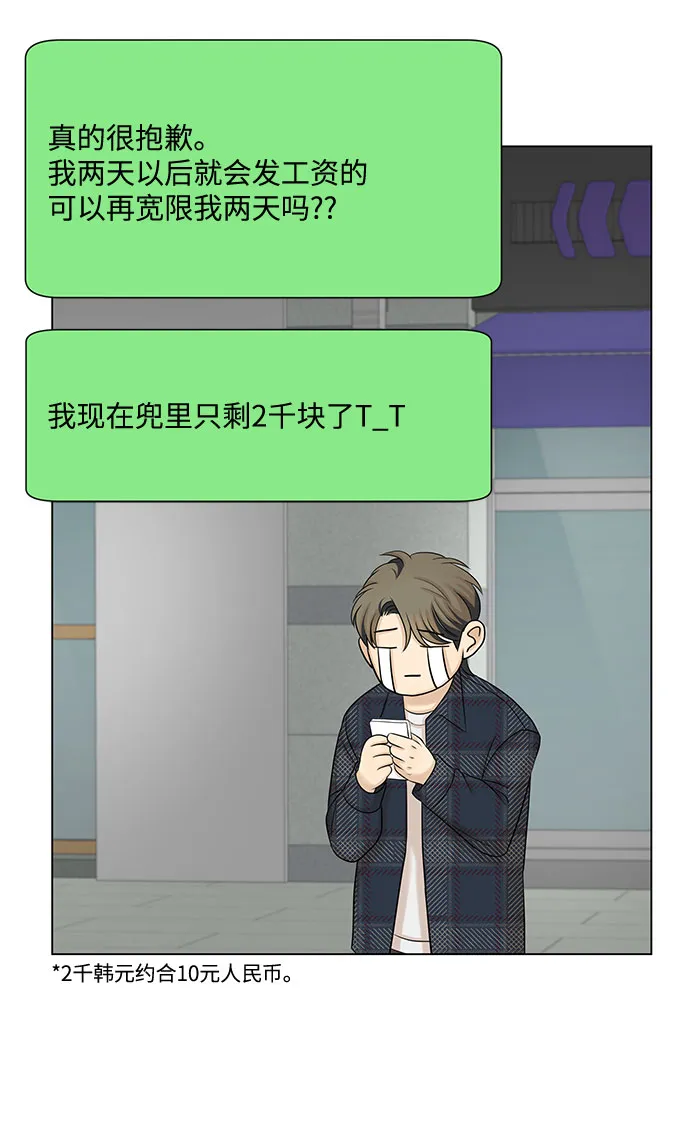 第34话 第33页