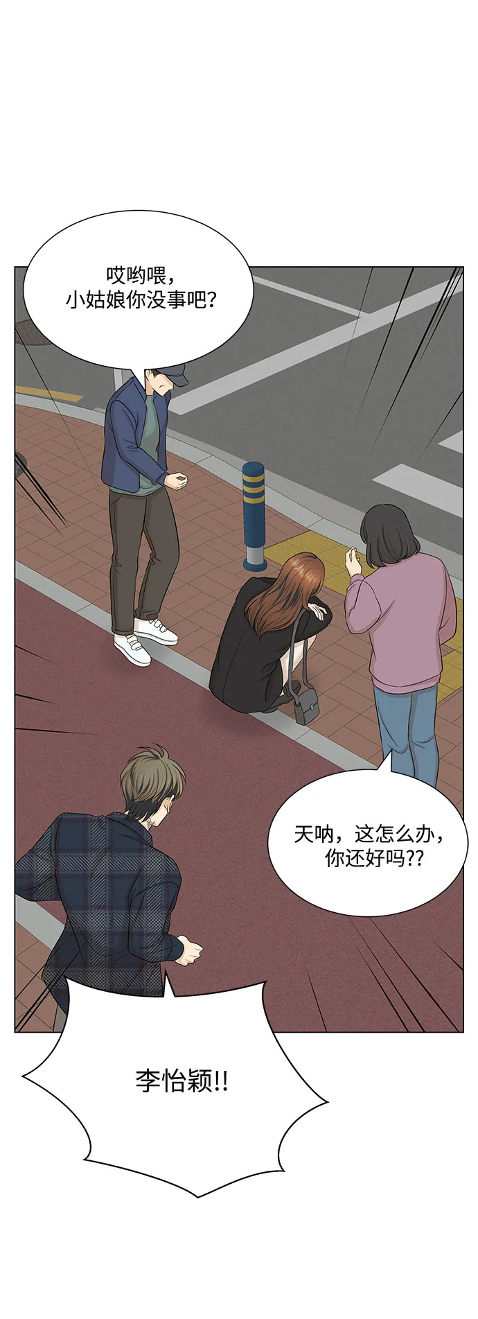 第34话 第45页