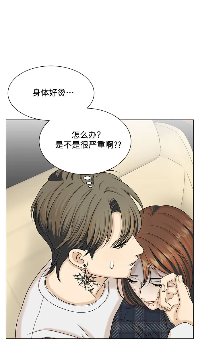 第34话 第51页