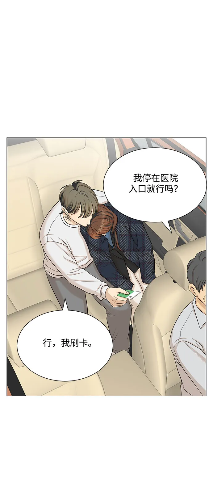 第34话 第52页
