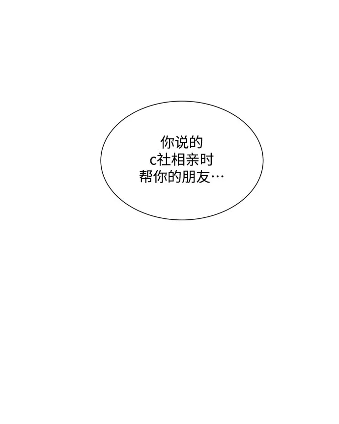 第33话 第2页