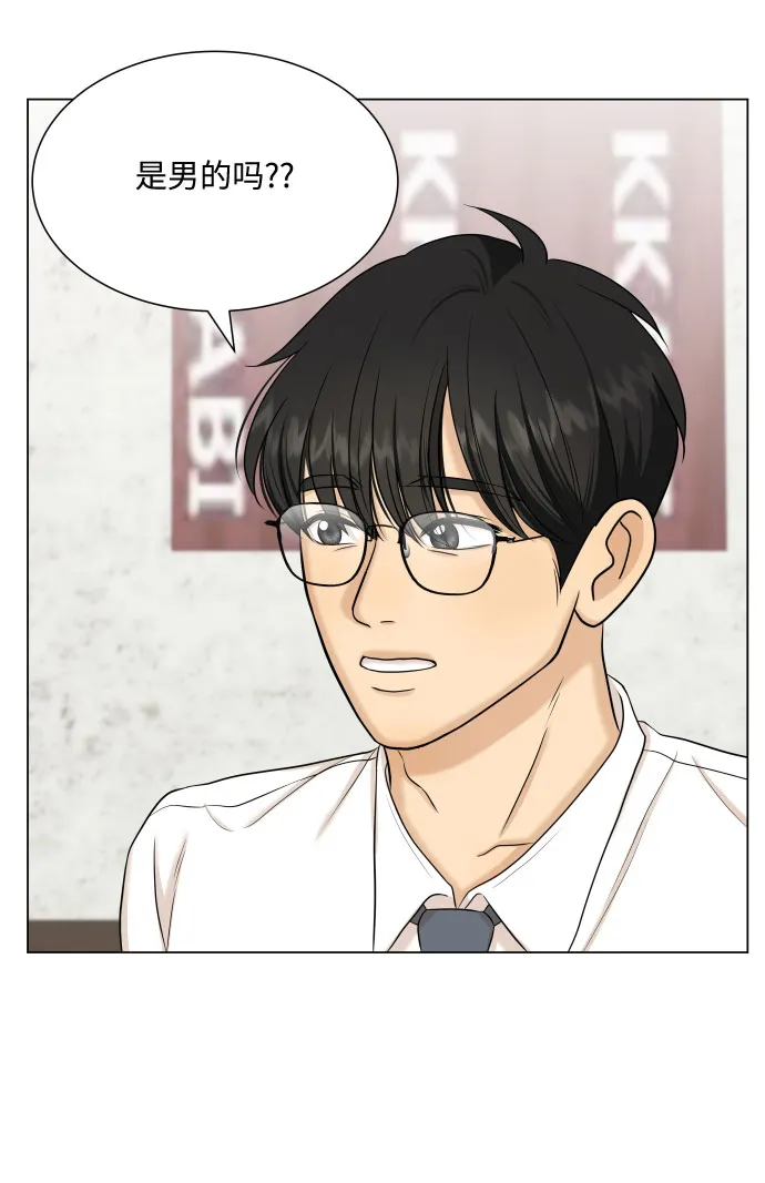 第33话 第3页