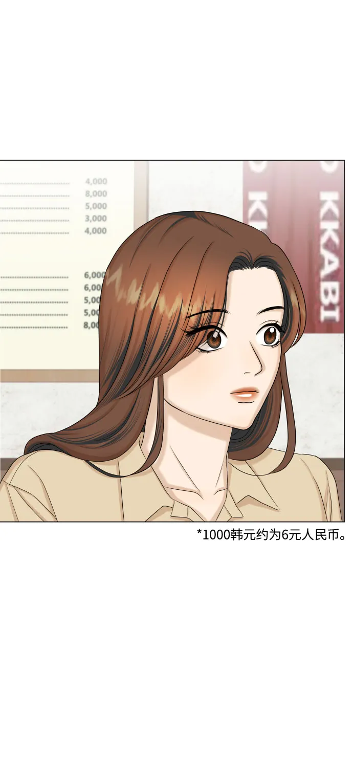 第33话 第4页