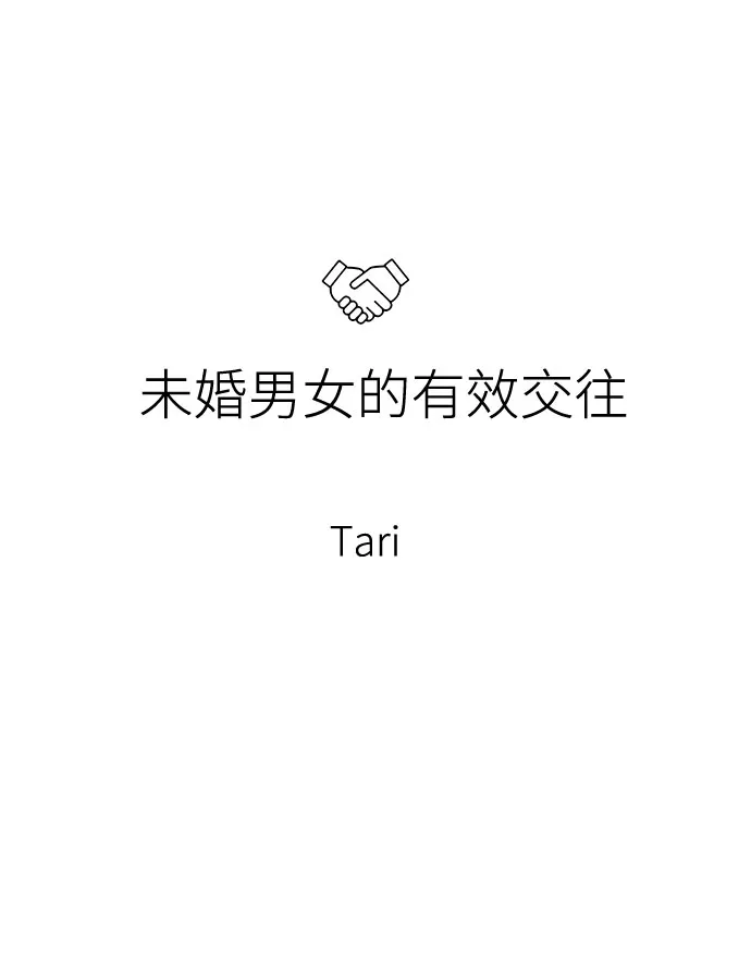 第33话 第5页