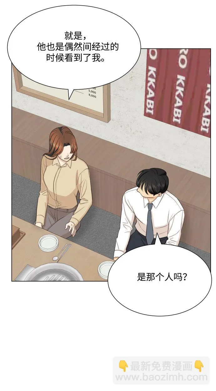第33话 第8页