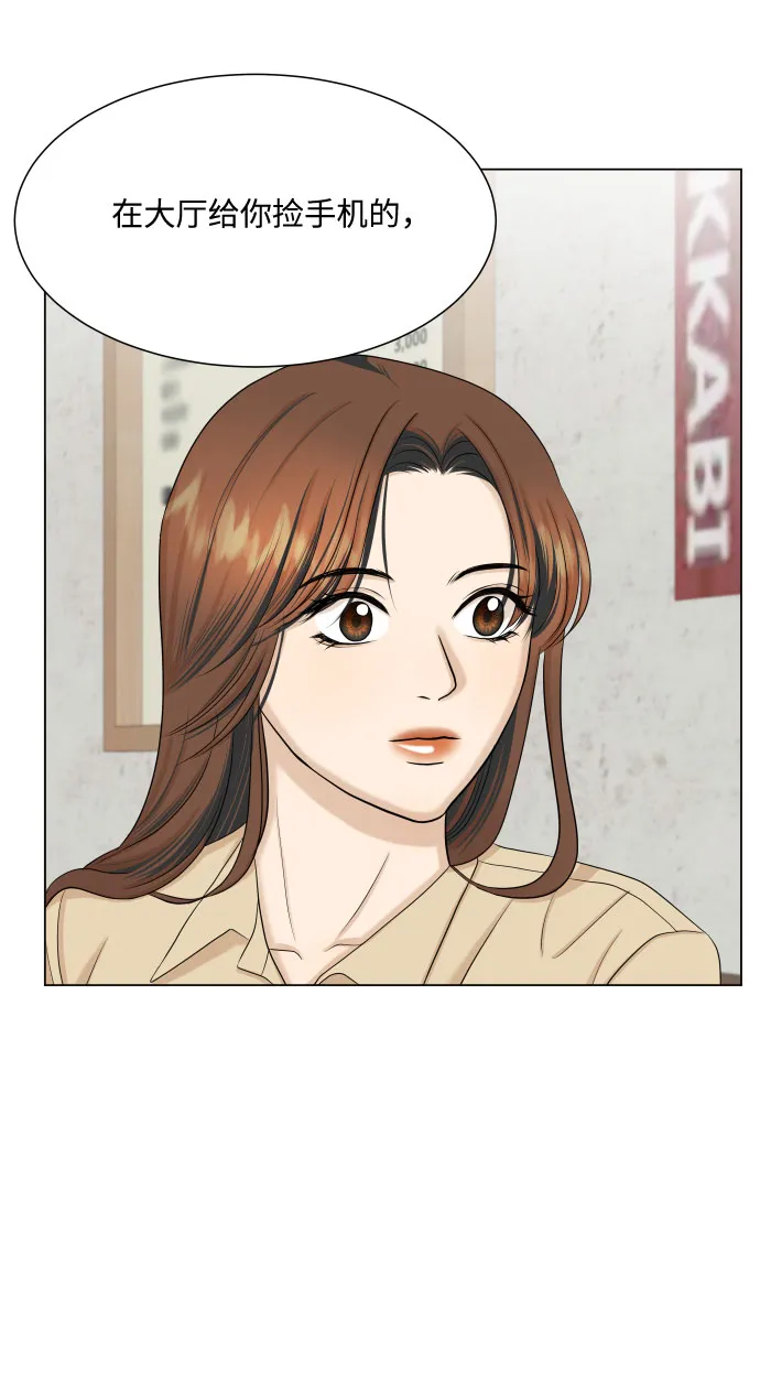 第33话 第9页