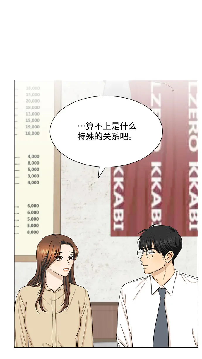 第33话 第13页