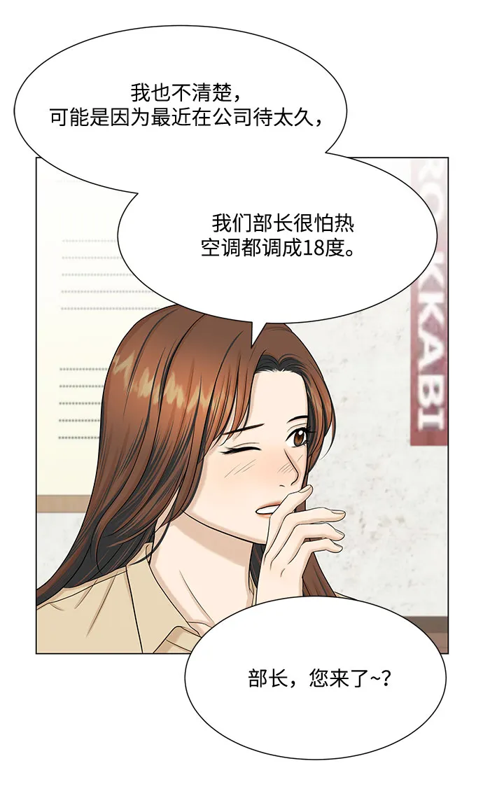 第33话 第18页