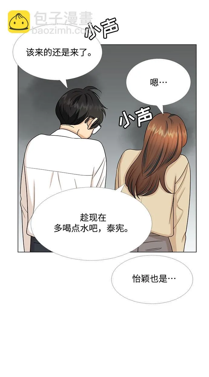 第33话 第21页