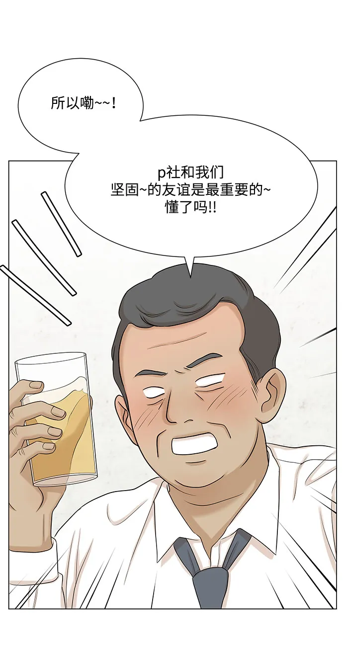 第33话 第23页