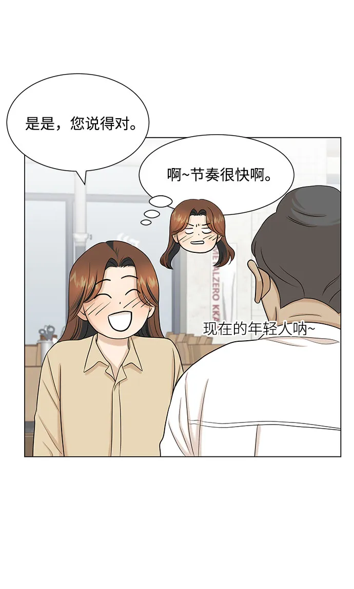 第33话 第24页