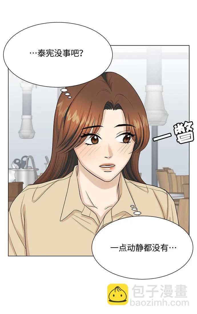 第33话 第25页