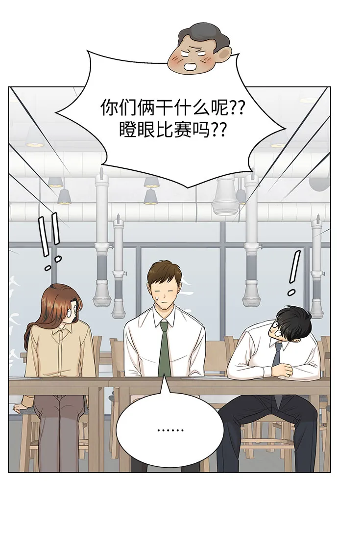第33话 第34页