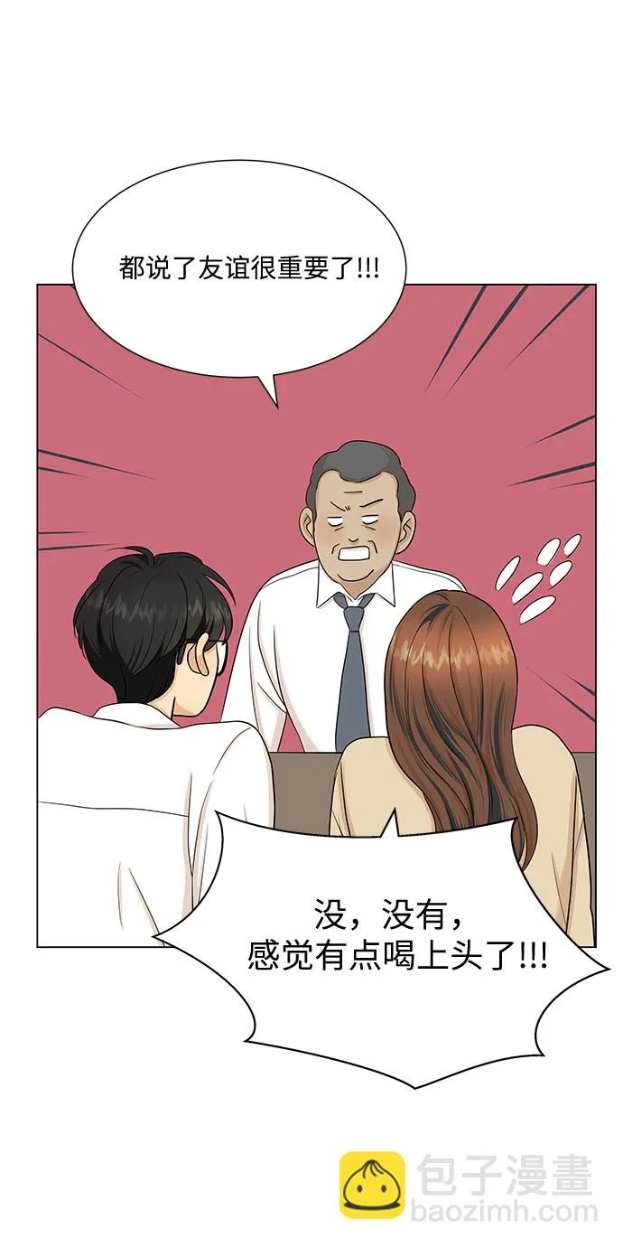第33话 第35页