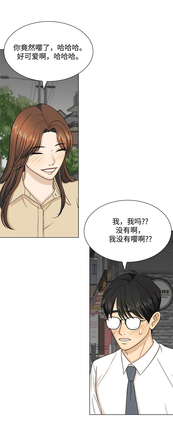 第33话 第42页