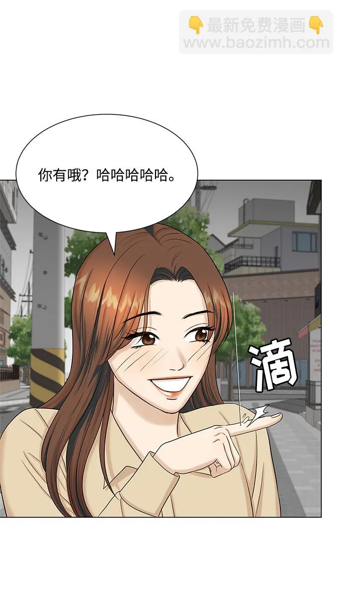 第33话 第43页
