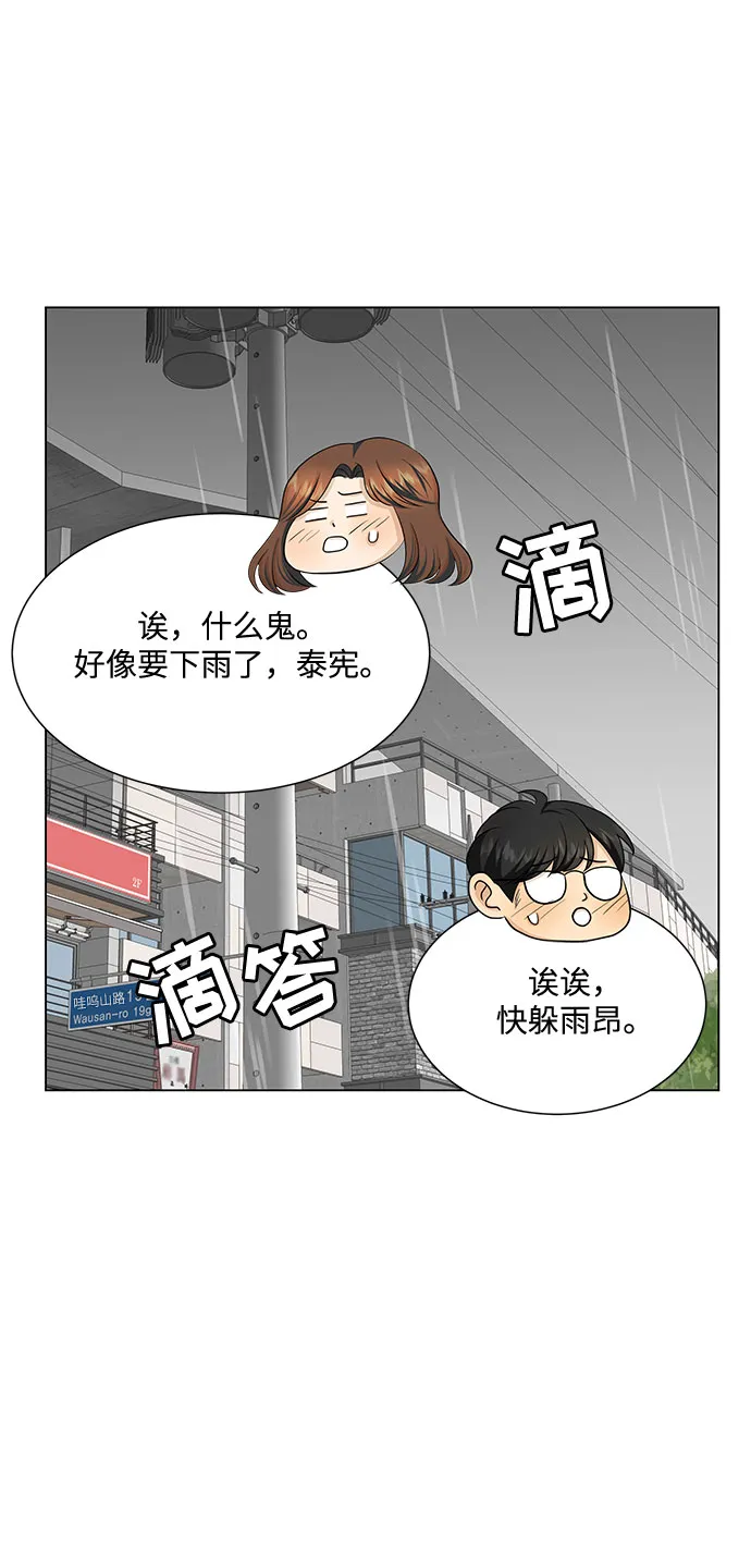 第33话 第45页